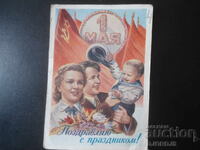 Old Russian greeting card