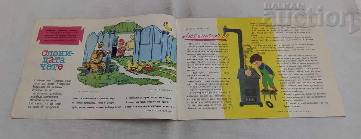 Licitație REVISTA SLAVEICE NR. 4 / 1962 Licitație REVISTA SLAVEICE NR. 4 / 1962