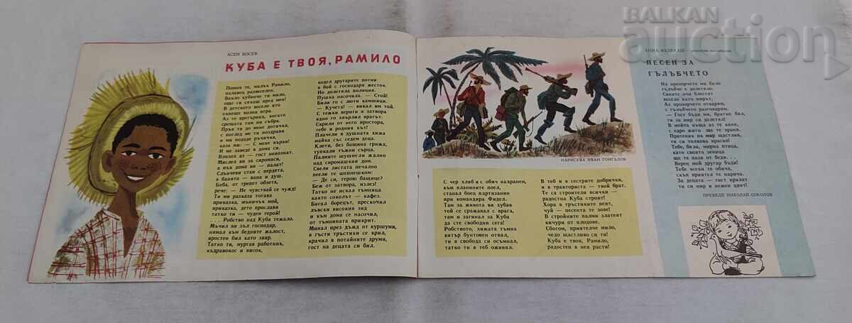 Licitație REVISTA SLAVEICHE NR. 6 / 1962 Licitație REVISTA SLAVEICHE NR. 6 / 1962
