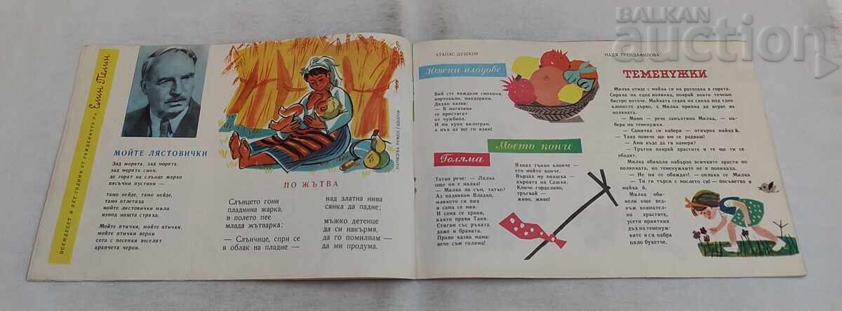 Livrarea REVISTA SLAVEICHE NR. 6 / 1962 Livrarea REVISTA SLAVEICHE NR. 6 / 1962