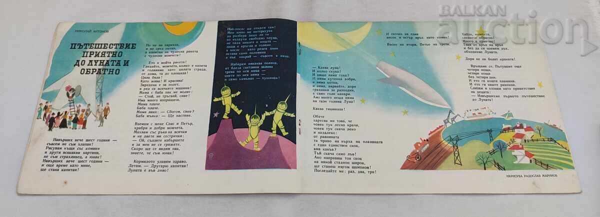 Livrarea REV. SLAVEICHE & ZIARUL VESELO SLAVEICHE NR. 1/1960