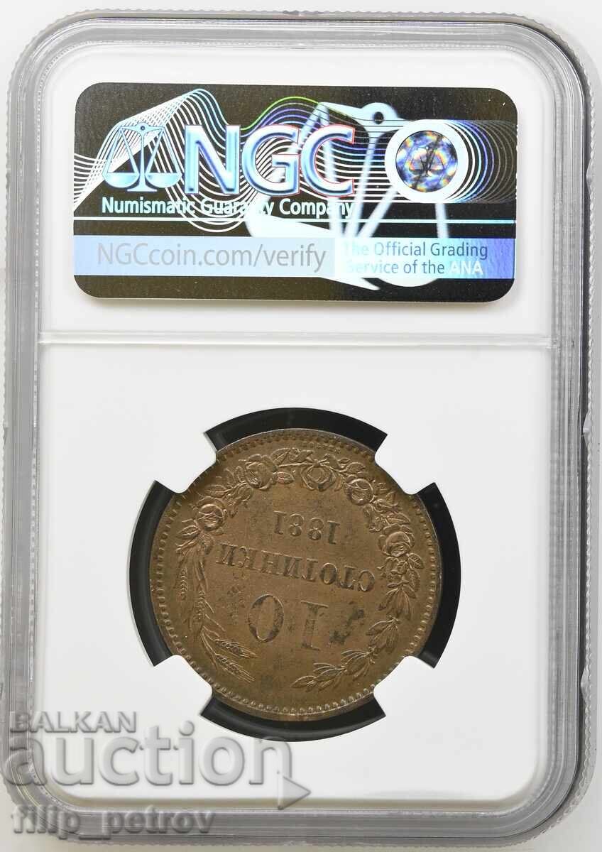 Licitație 10 stotinki 1881 AU DETAILS NGC Licitație 10 stotinki 1881 AU DETAILS NGC
