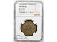 10 stotinki 1881 AU DETAILS NGC