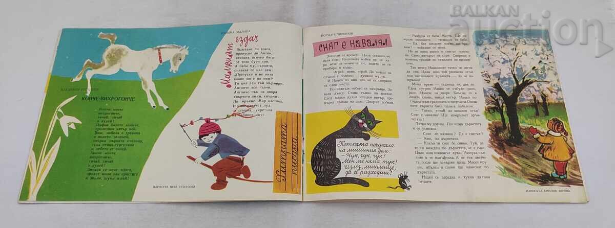 Licitație REV. SLAVEICHE & ZIARUL VESELO SLAVEICHE NR. 3/1960