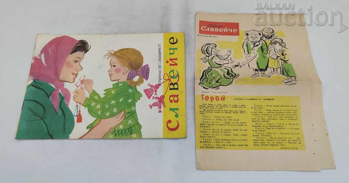 REV. SLAVEICHE & ZIARUL VESELO SLAVEICHE NR. 3/1960