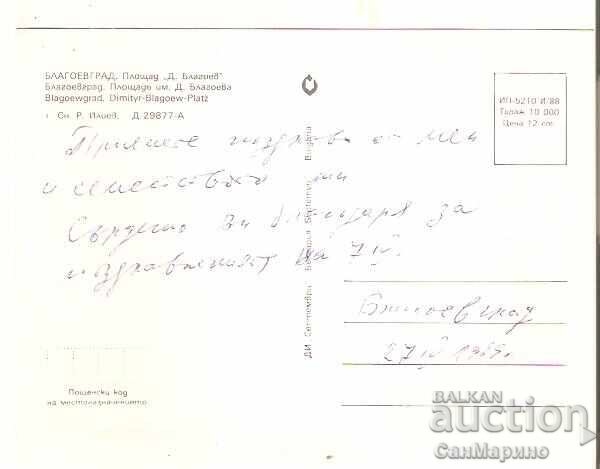Κάρτα Βουλγαρία Μπλαγκόεβγκραντ Πλατεία "Ντ. Μπλαγκόεφ" 1** με τιμή € 0.40 | 0.78 BGN