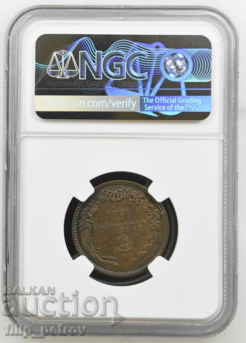 Δημοπρασία 5 stotinki 1881 AU DETAILS NGC Δημοπρασία 5 stotinki 1881 AU DETAILS NGC