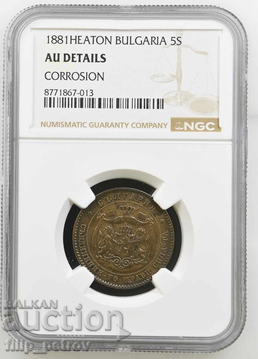 5 stotinki 1881 AU DETAILS NGC 5 stotinki 1881 AU DETAILS NGC