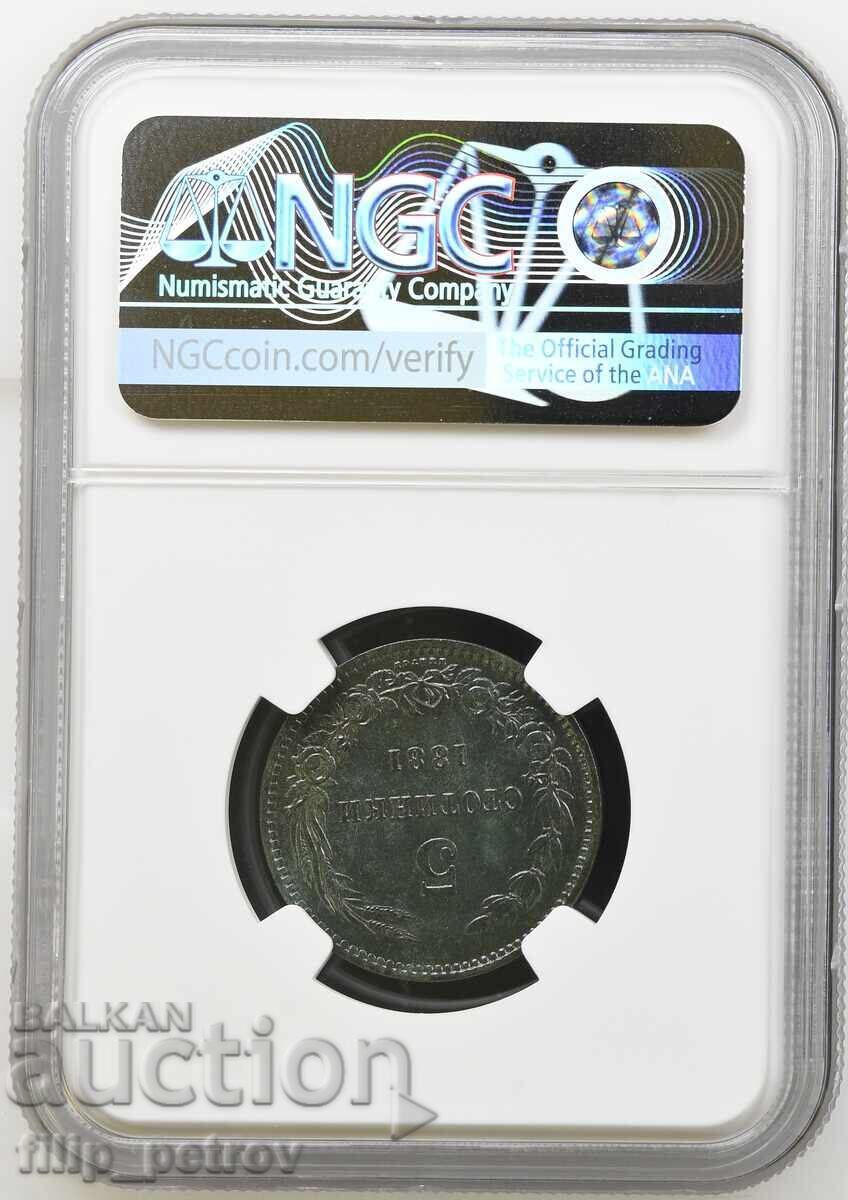 Licitație 5 stotinki 1881 AU DETAILS NGC