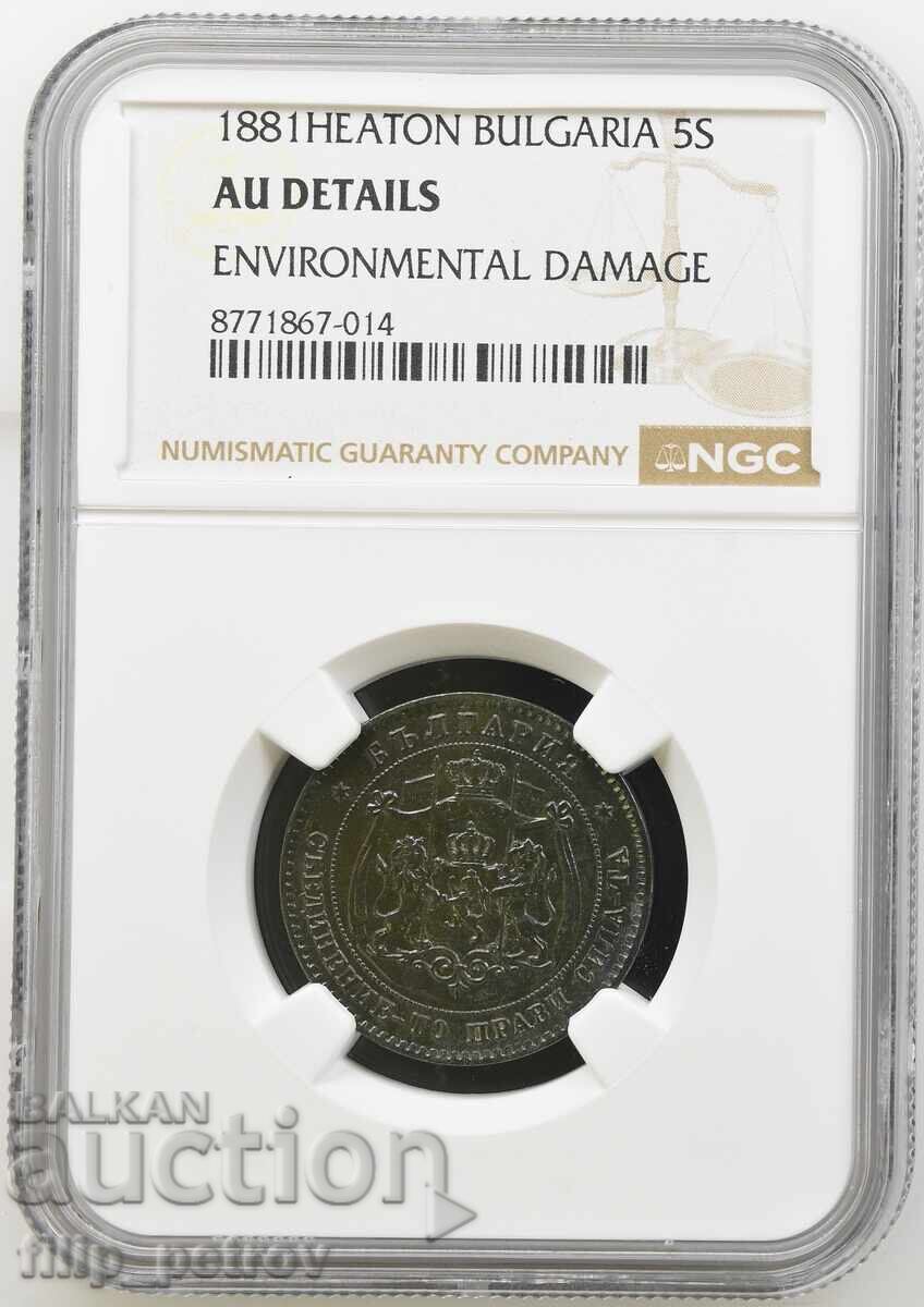 5 stotinki 1881 AU DETAILS NGC