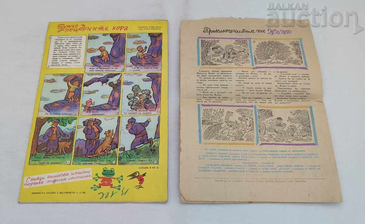 REV. SLAVEICHE & ZIARUL VESELO SLAVEICHE NR. 4/1960 - 7