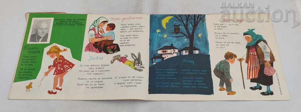 Licitație REVISTA SLAVEICE NR. 5/1960