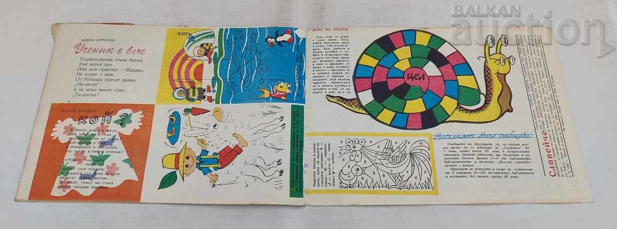 REVISTA SLAVEICE NR. 5/1960 - 6