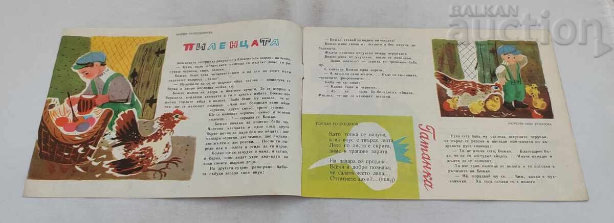 REV. SLAVEICHE & ZIARUL VESELO SLAVEICHE NR. 6/1960 cu preț € 6.00 | 11.74 BGN