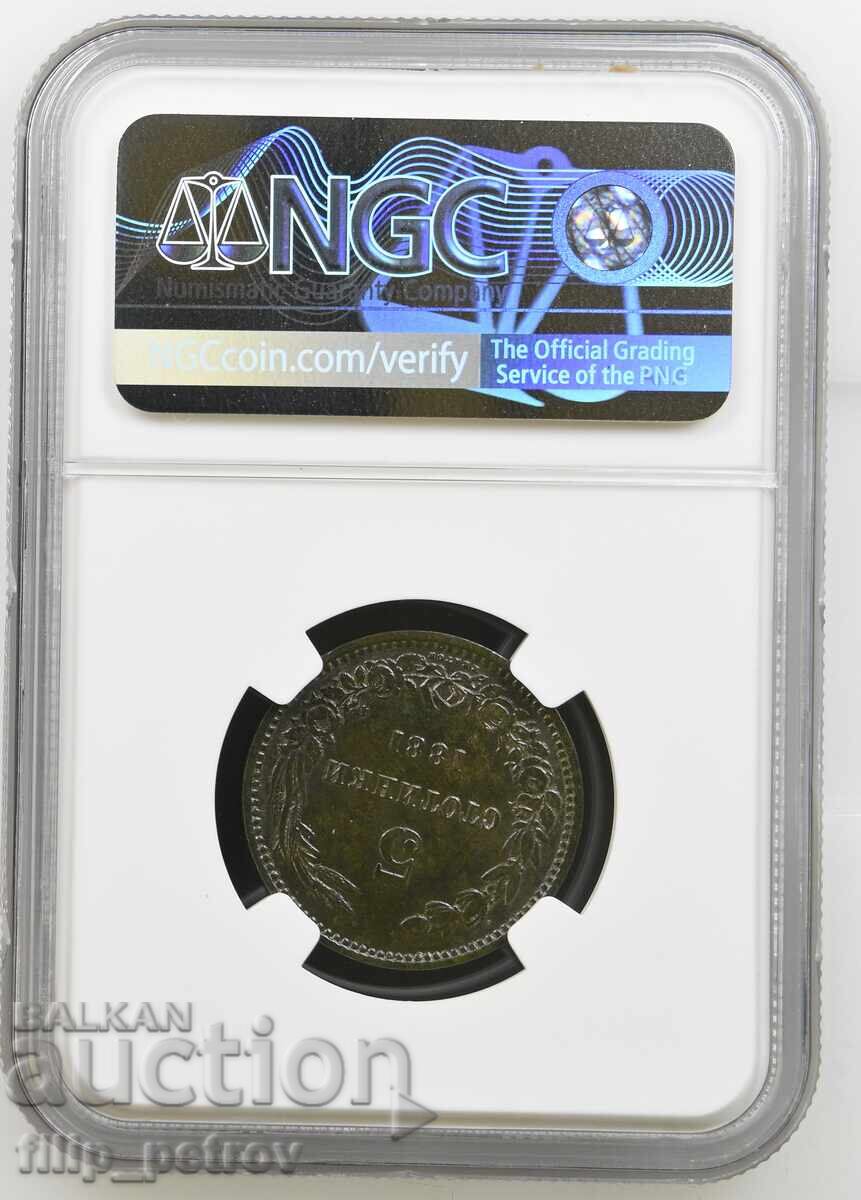 Licitație 5 stotinki 1881 AU DETAILS NGC