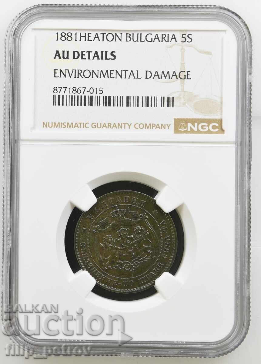 5 stotinki 1881 AU DETAILS NGC