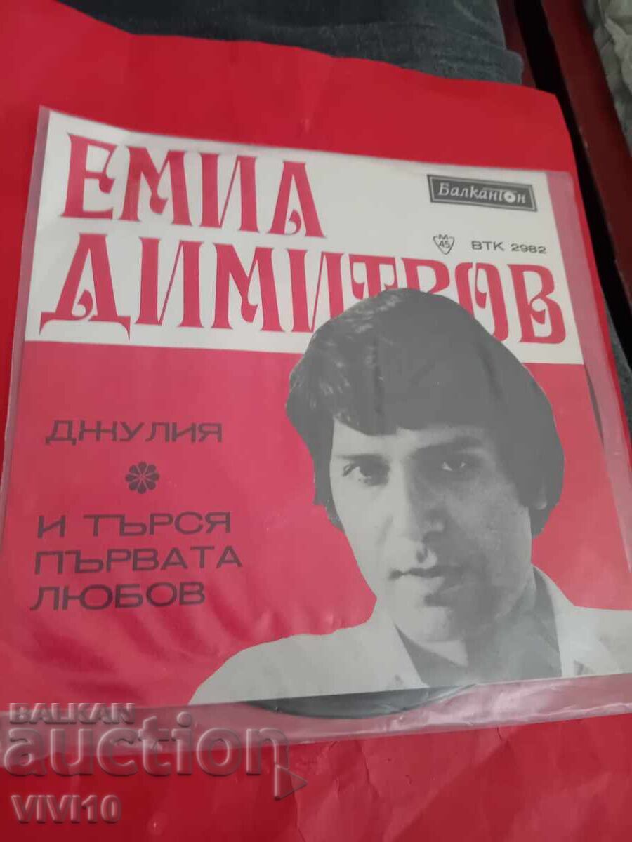 Δίσκος βινυλίου, Εμίλ Ντιμιτρόφ, μικρός