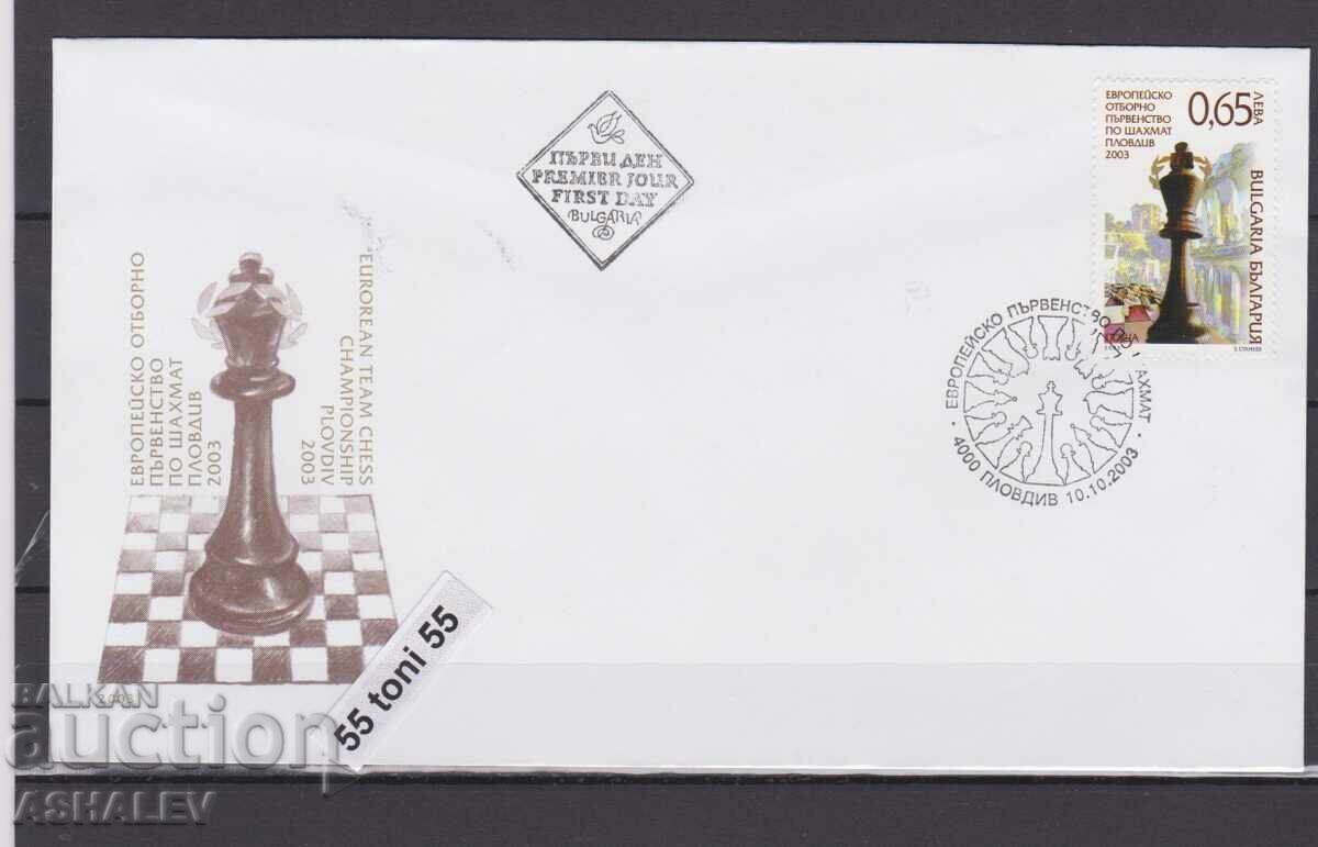 Campionatul European de ȘAH 2003 - FDC Bulgaria