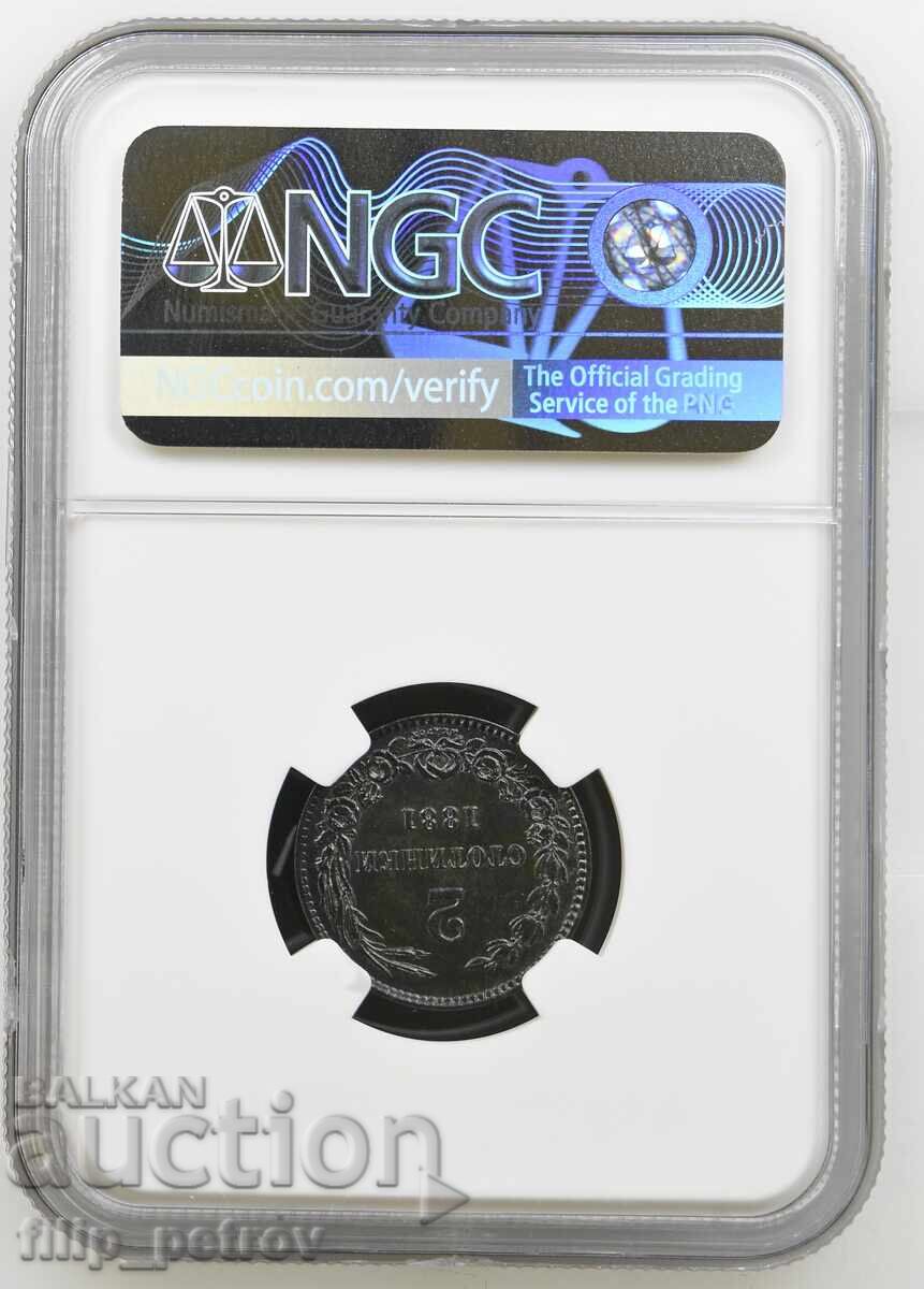 Auction 2 stotinki 1881 UNC DETAILS NGC Auction 2 stotinki 1881 UNC DETAILS NGC