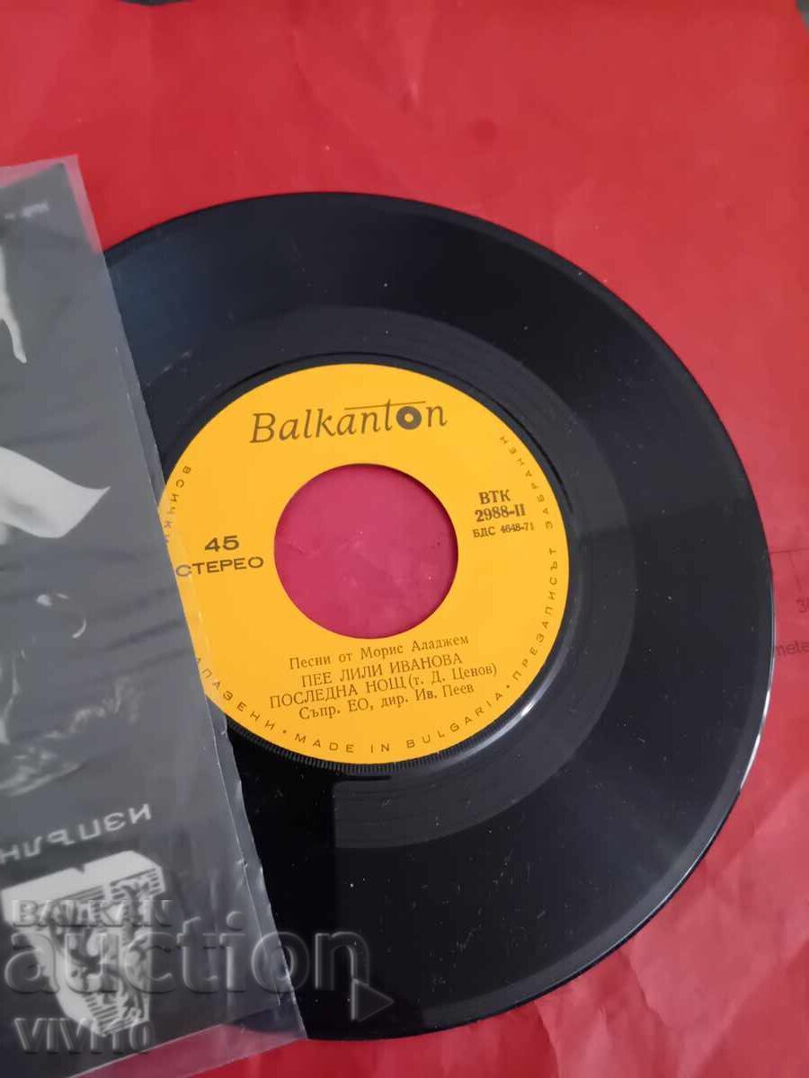 Βινύλιο, Λίλι Ιβάνοβα, μικρό με τιμή € 4.00 | 7.82 BGN Βινύλιο, Λίλι Ιβάνοβα, μικρό με τιμή € 4.00 | 7.82 BGN