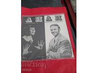 Disc de vinil, Lili Ivanova, mic