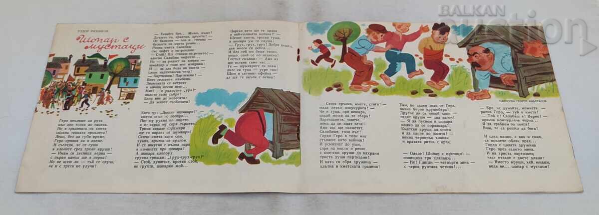 Licitație REV. SLAVEICHE & ZIARUL VESELO SLAVEICHE NR. 8/1960 Licitație REV. SLAVEICHE & ZIARUL VESELO SLAVEICHE NR. 8/1960