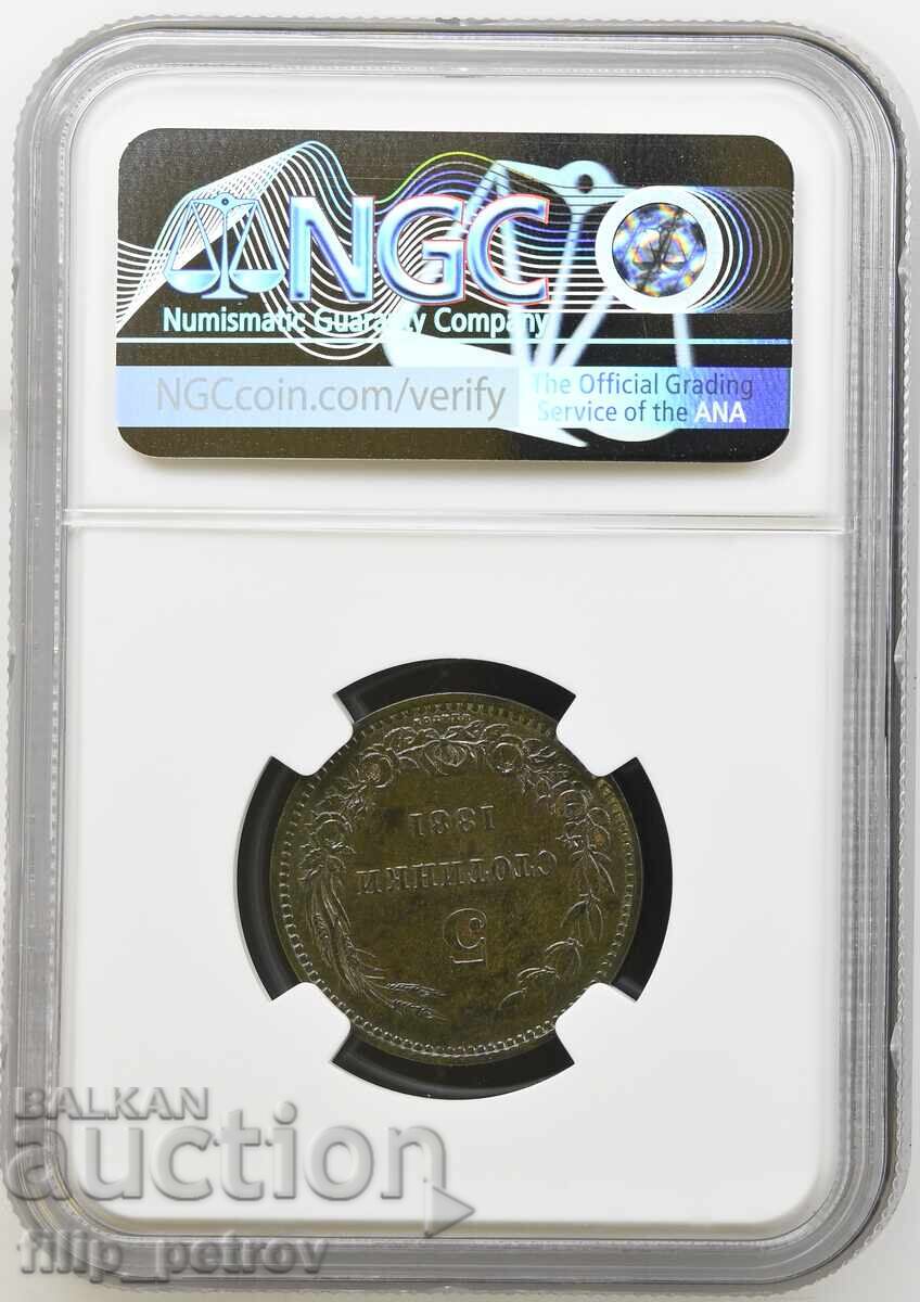 Licitație 5 stotinki 1881 AU DETAILS NGC