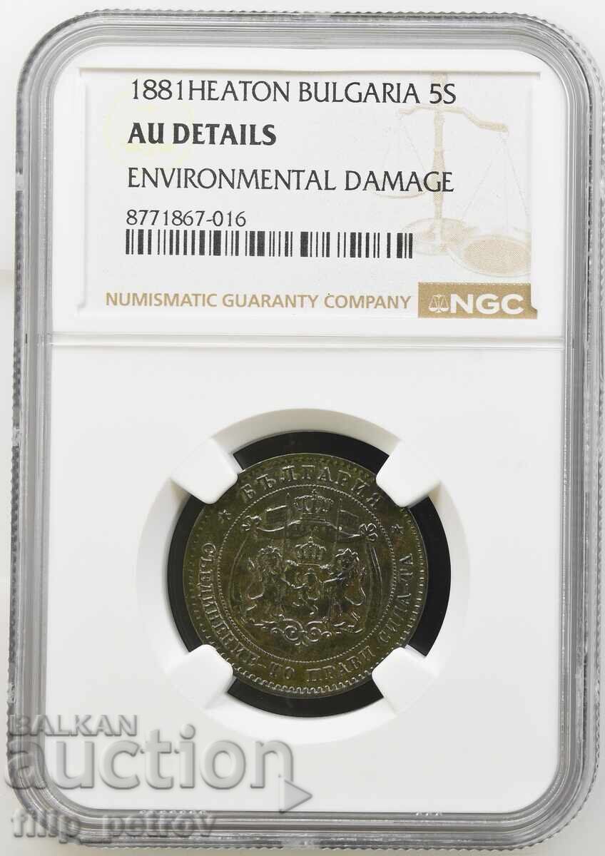 5 stotinki 1881 AU DETAILS NGC