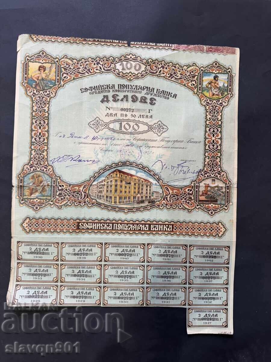 Μετοχή της Λαϊκής Τράπεζας Σόφιας
