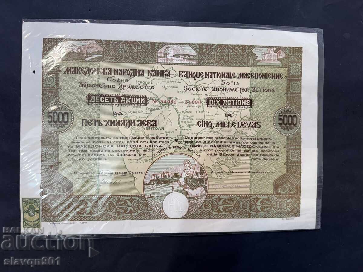 Μετοχή Εθνικής Τράπεζας της Βόρειας Μακεδονίας Μετοχή Εθνικής Τράπεζας της Βόρειας Μακεδονίας