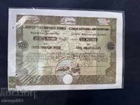 Μετοχή Εθνικής Τράπεζας της Βόρειας Μακεδονίας