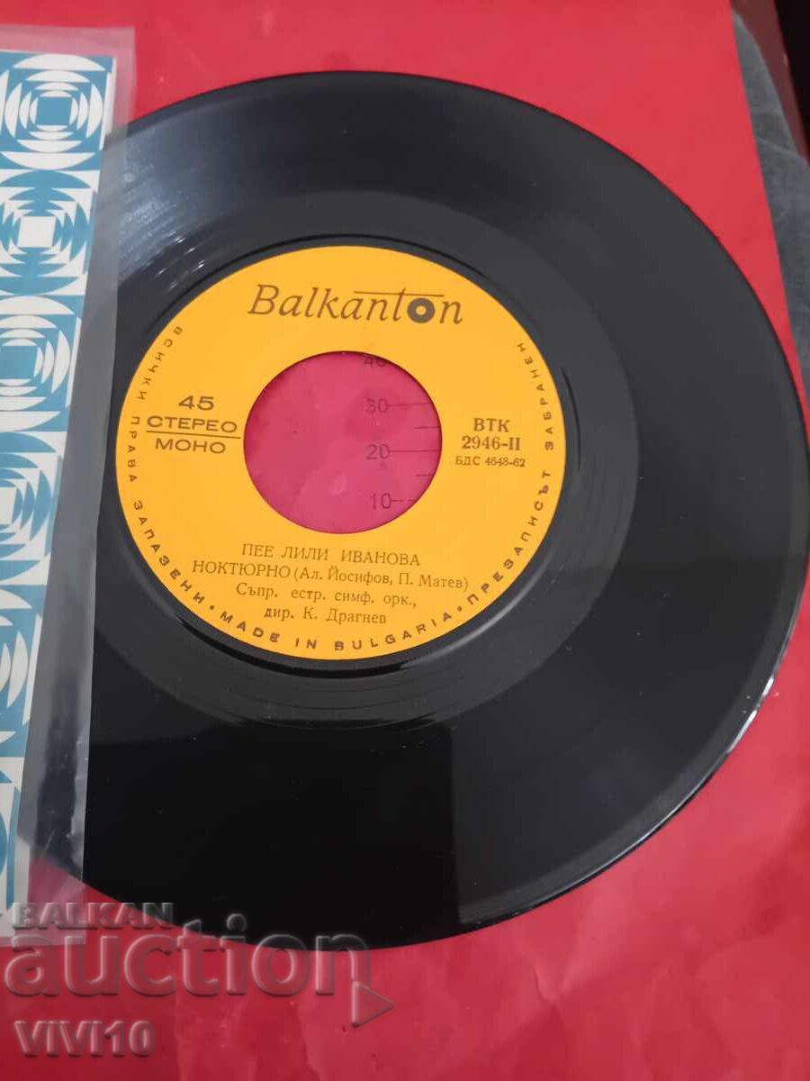 Βινύλιο, Λίλι Ιβάνοβα, μικρό με τιμή € 4.00 | 7.82 BGN