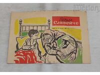 Ziarul VESELO SLAVEYCHE numărul 10/1960