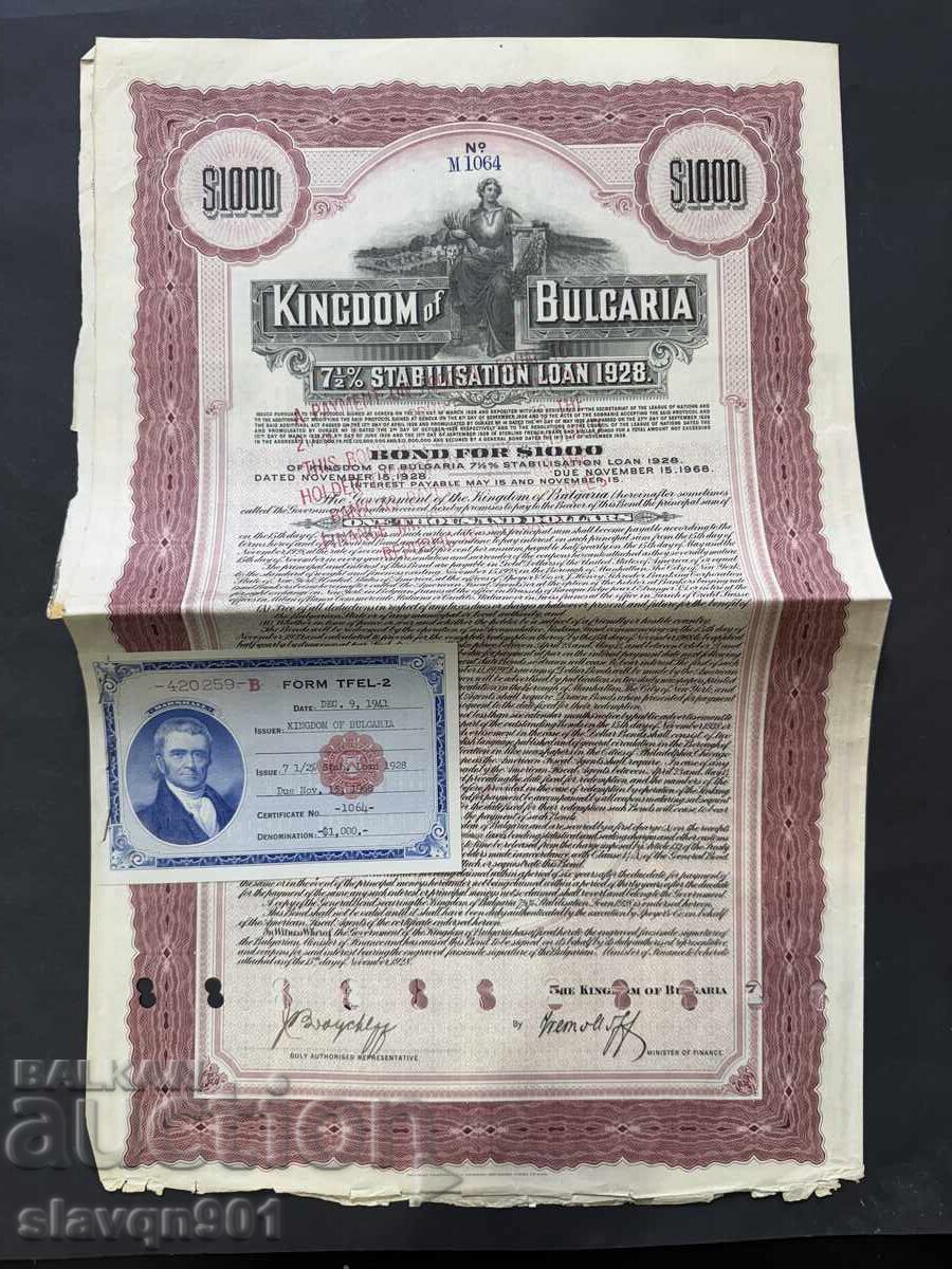 Παλαιά μετοχή ονομαστικής αξίας 1000$ με τιμή € 5.00 | 9.78 BGN Παλαιά μετοχή ονομαστικής αξίας 1000$ με τιμή € 5.00 | 9.78 BGN