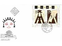 2002 European Women's Chess Championship FDC Bulgaria