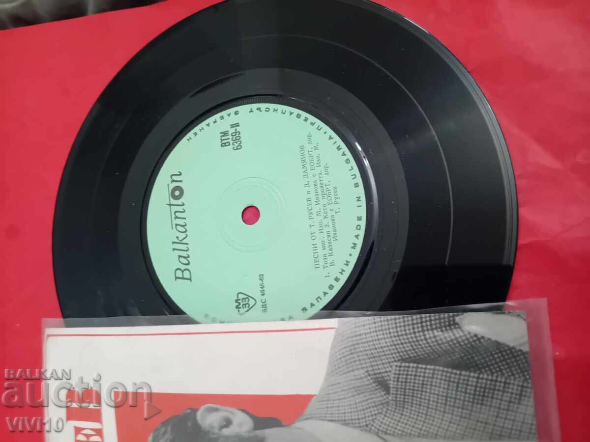 Βινύλιο, Λίλι Ιβάνοβα, μικρό με τιμή € 4.00 | 7.82 BGN