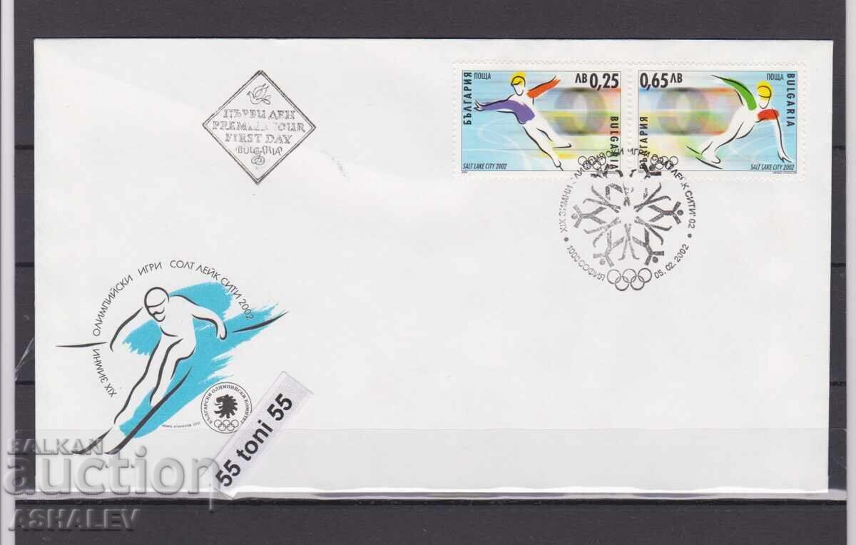 2002 Winter Olympic Games Salt Lake City FDC Bulgaria
