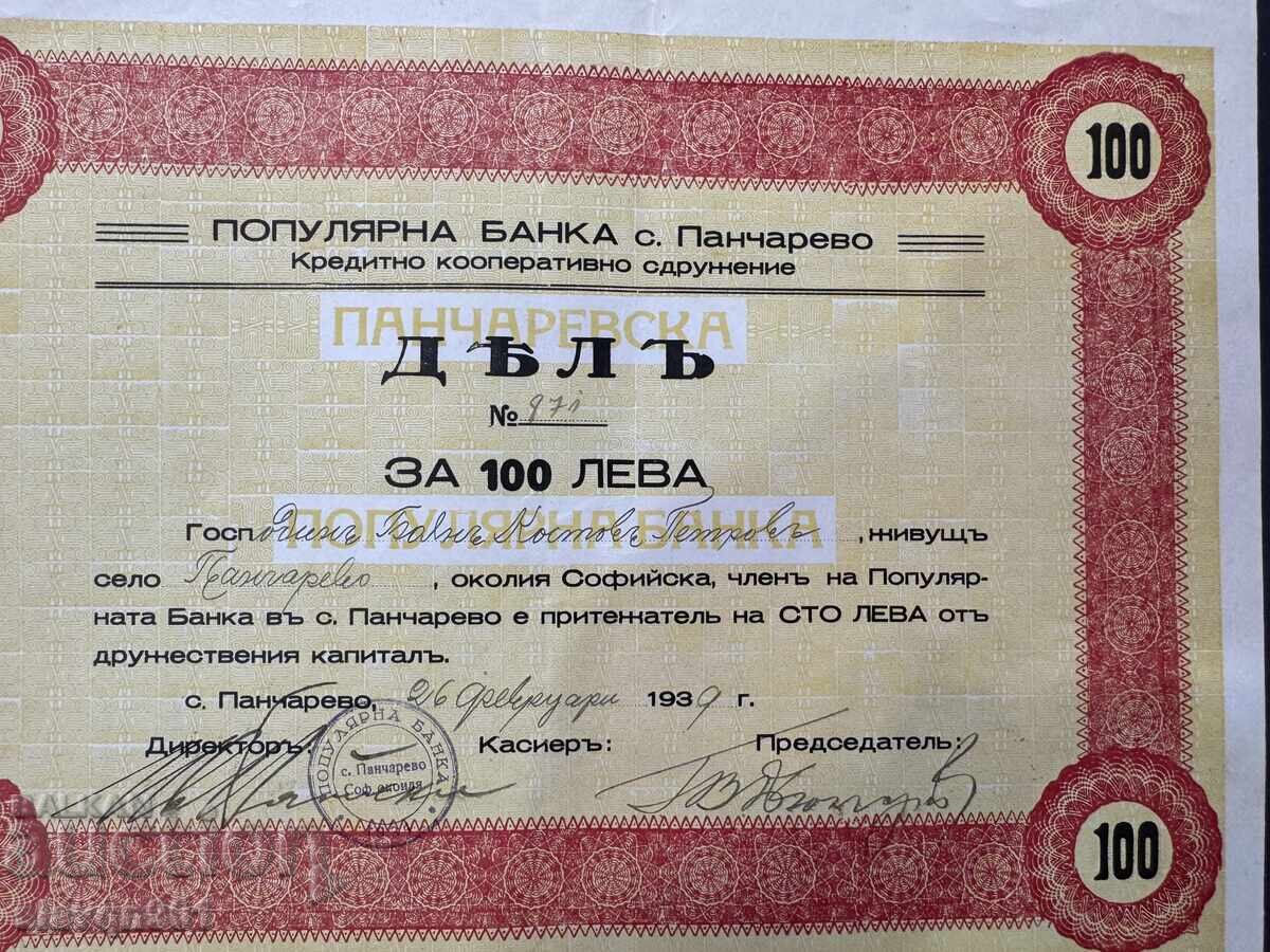 100 lv promotsiya με τιμή € 5.00 | 9.78 BGN 100 lv promotsiya με τιμή € 5.00 | 9.78 BGN
