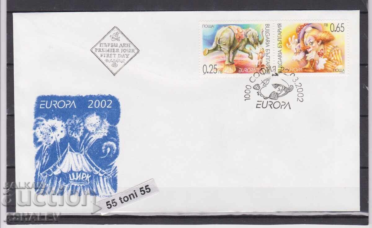 2002 Euro-Circus FDC Bulgaria