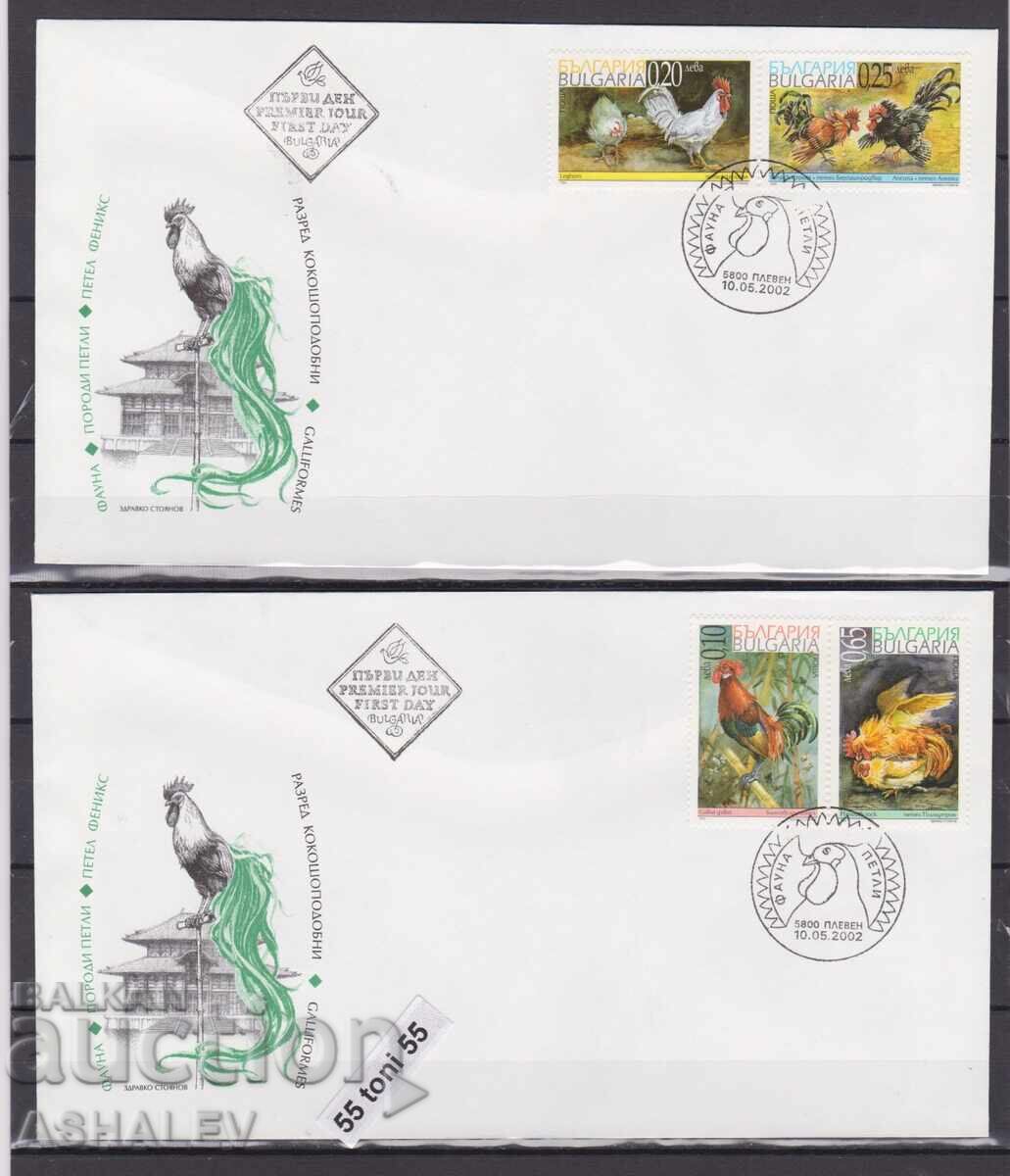 2002 Fauna Breeds Roosters 2 FDC Bulgaria