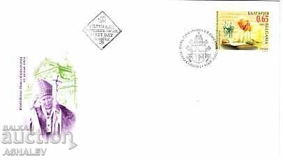 2002 Pope John Paul II FDC Bulgaria
