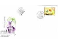 2002 Pope John Paul II FDC Bulgaria