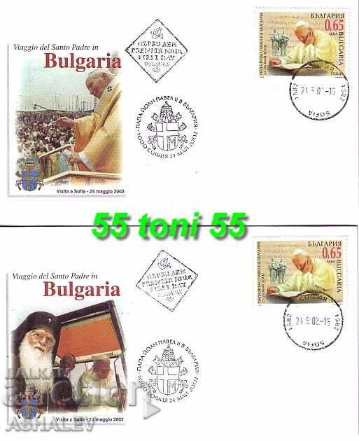 2002 Pope John Paul II in Bulgaria 4 FDC Bulgaria with price € 10.00 | 19.56 BGN 2002 Pope John Paul II in Bulgaria 4 FDC Bulgaria with price € 10.00 | 19.56 BGN