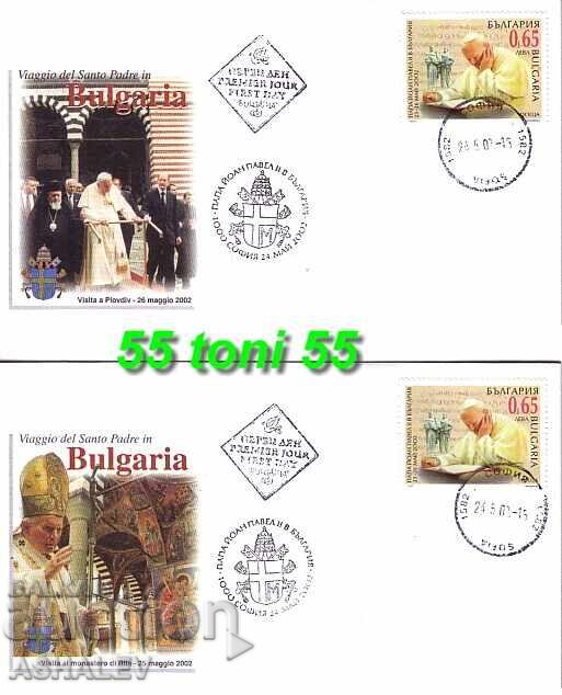 2002 Pope John Paul II in Bulgaria 4 FDC Bulgaria 2002 Pope John Paul II in Bulgaria 4 FDC Bulgaria