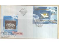2002 Europe - Helsinki FDC Bulgaria