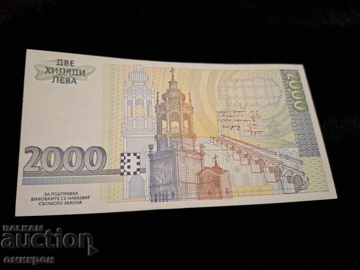 2000 лева 1996г. България. - 5