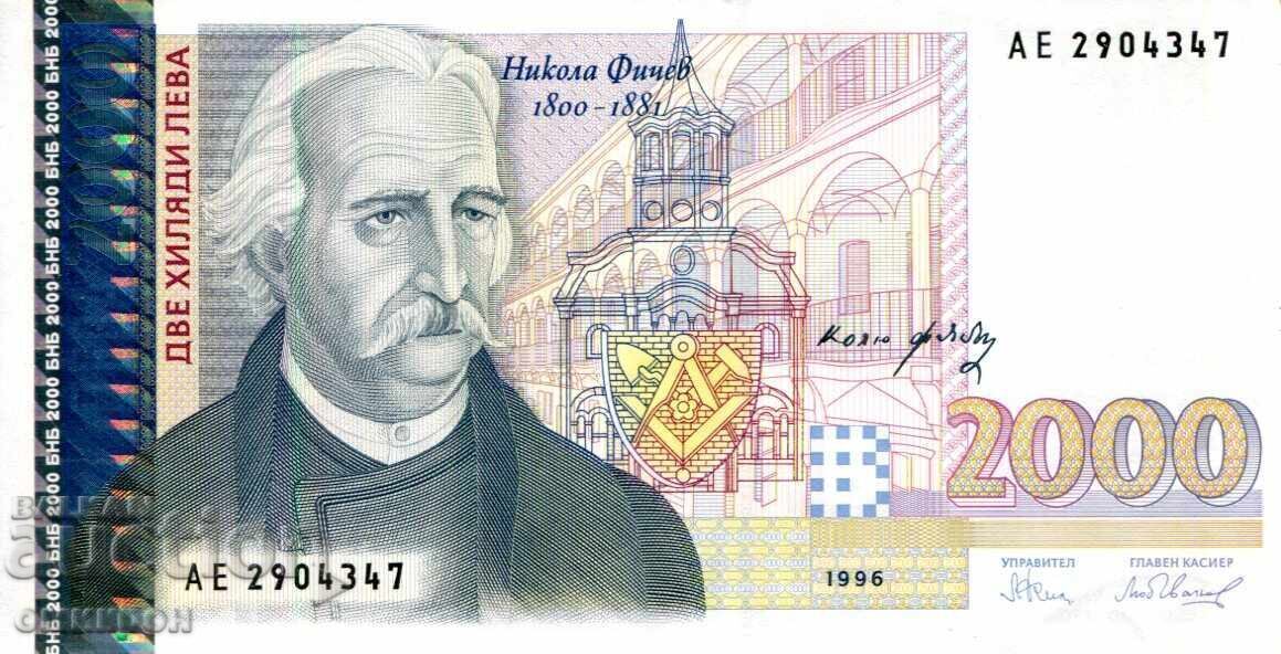 2000 лева 1996г. България.