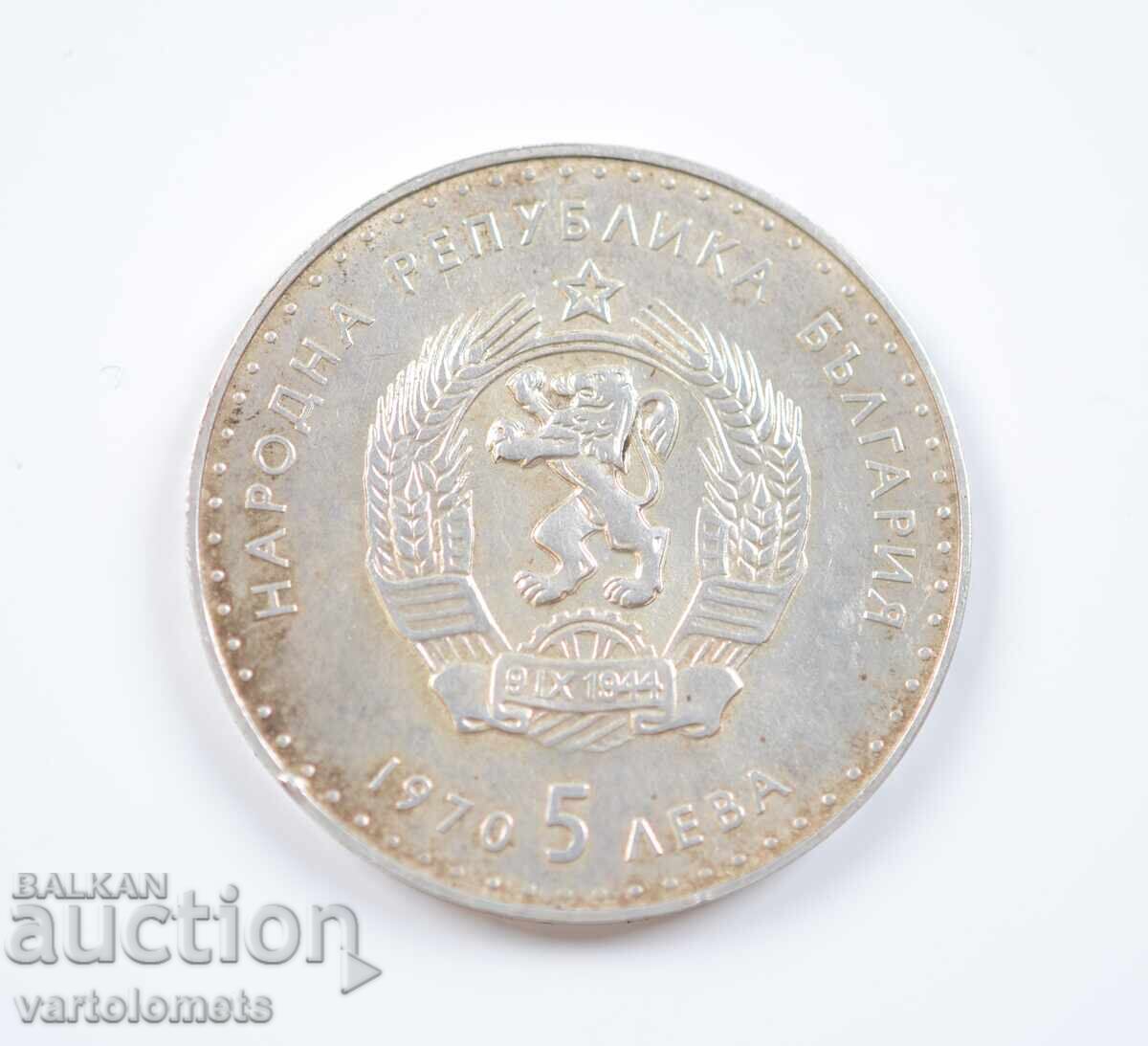 5 leva 1970 Bulgaria - 120 de ani de la nașterea lui Ivan Vazov 5 leva 1970 Bulgaria - 120 de ani de la nașterea lui Ivan Vazov