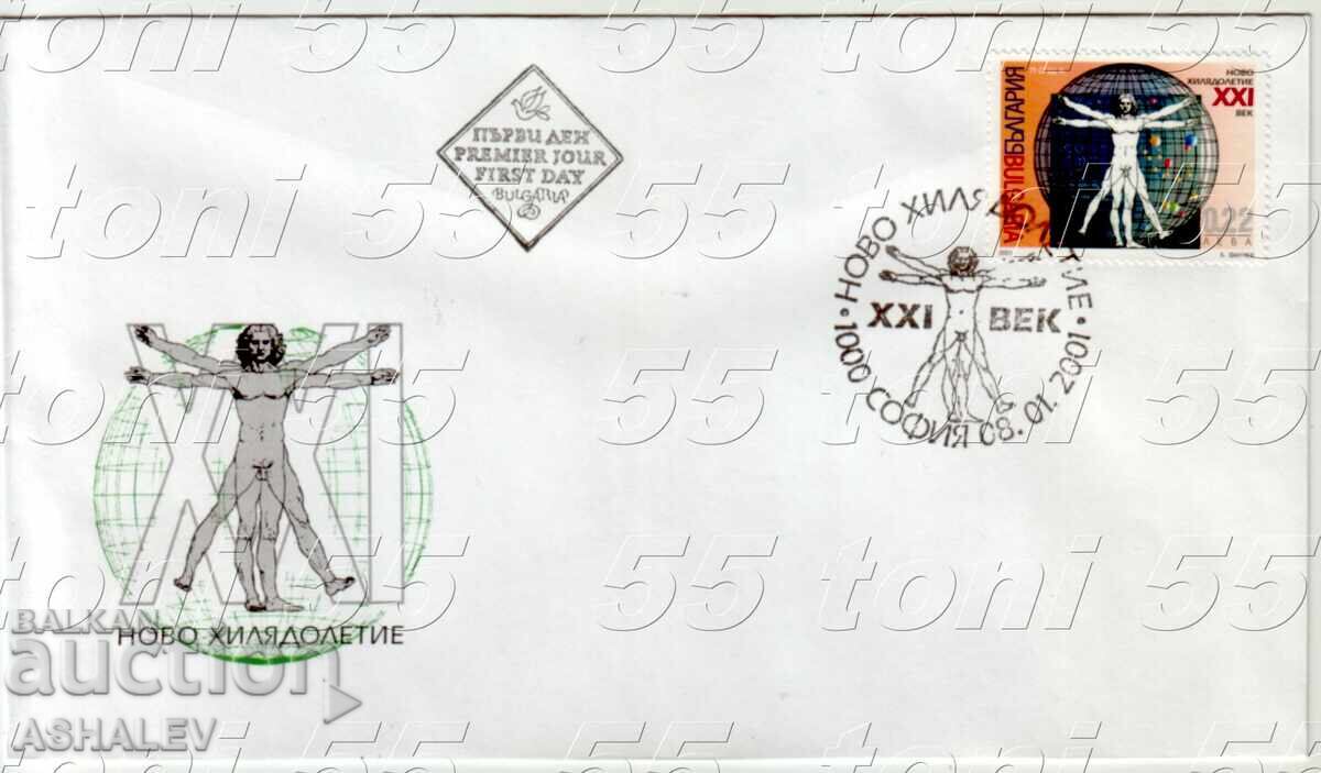2001 New Millennium FDC Bulgaria 2001 New Millennium FDC Bulgaria