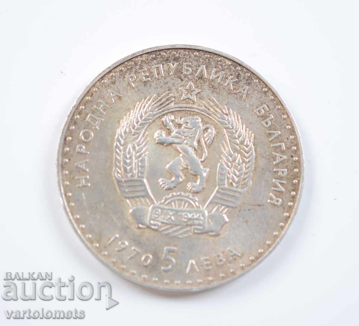 5 leva 1970 Bulgaria - 120 de ani de la nașterea lui Ivan Vazov 5 leva 1970 Bulgaria - 120 de ani de la nașterea lui Ivan Vazov